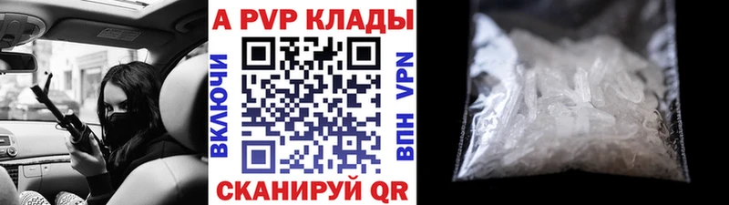 A-PVP крисы CK  Данилов 