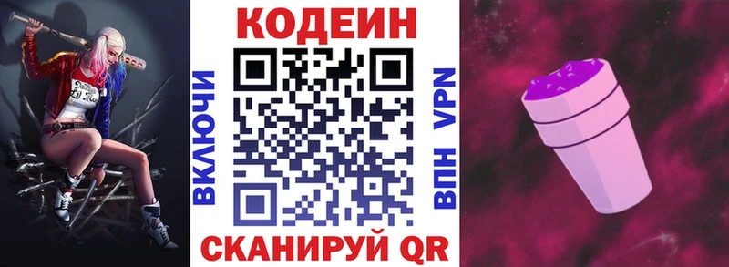 кракен ONION  Данилов  Codein напиток Lean (лин) 
