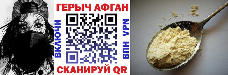 Героин афганец  Данилов 