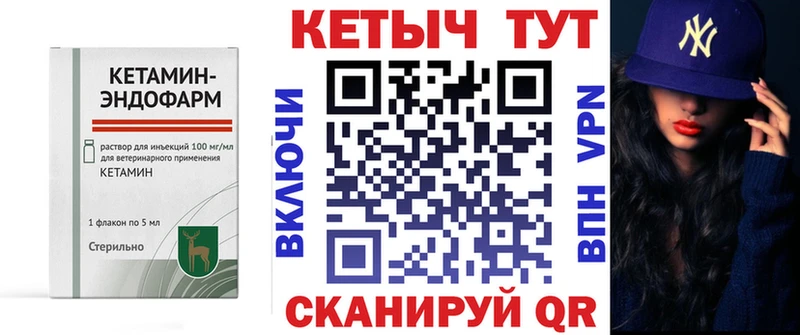 Кетамин VHQ дарк нет какой сайт Данилов купить наркоту ссылка на мегу как войти
