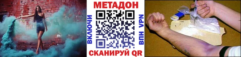 купить закладку  Данилов  Метадон мёд 